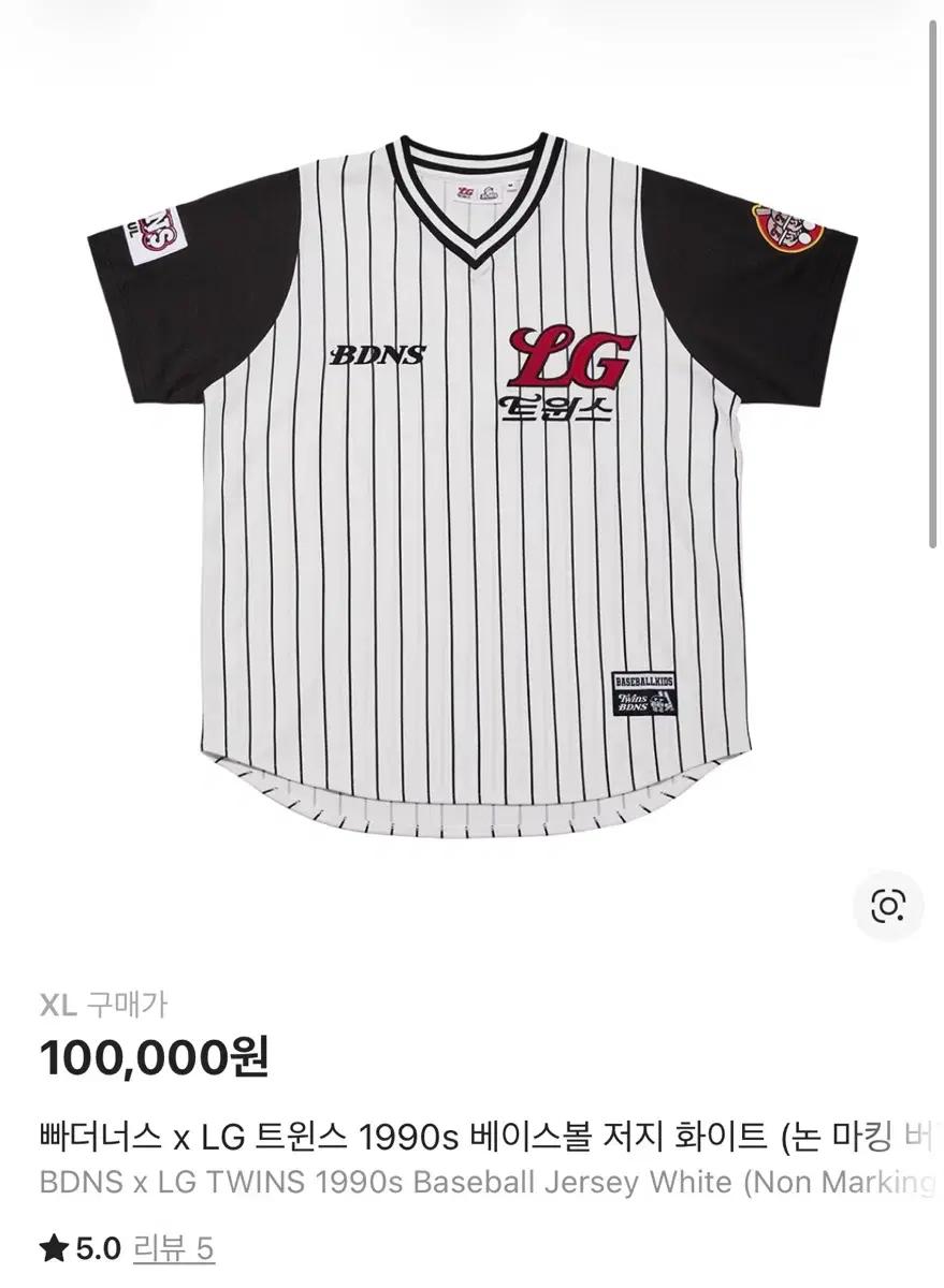 BDNS LG트윈스 1990s 야구 유니폼 화이트