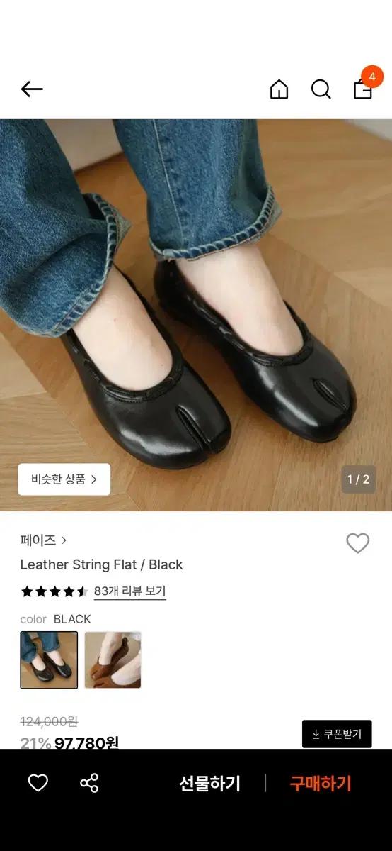 페이즈 타비슈즈