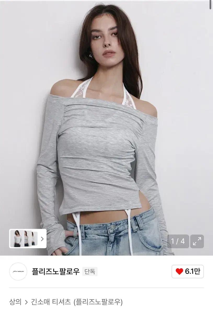 플리즈노팔로우 Seni Long Off-Shoulder Top 세니탑