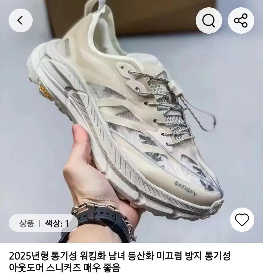 Satisfy 남녀공용 등산 워킹 스니커즈