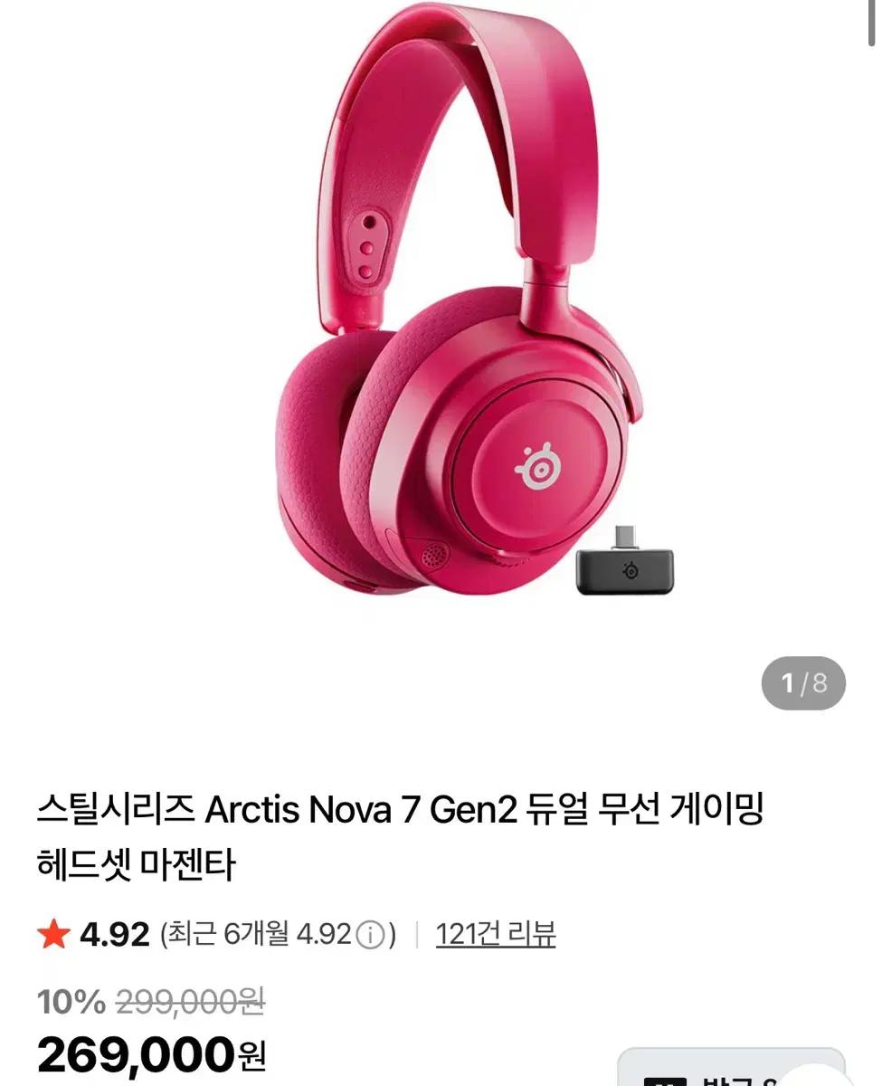 단순 개봉 새제품) 스틸시리즈 Arctis Nova 7 Gen2