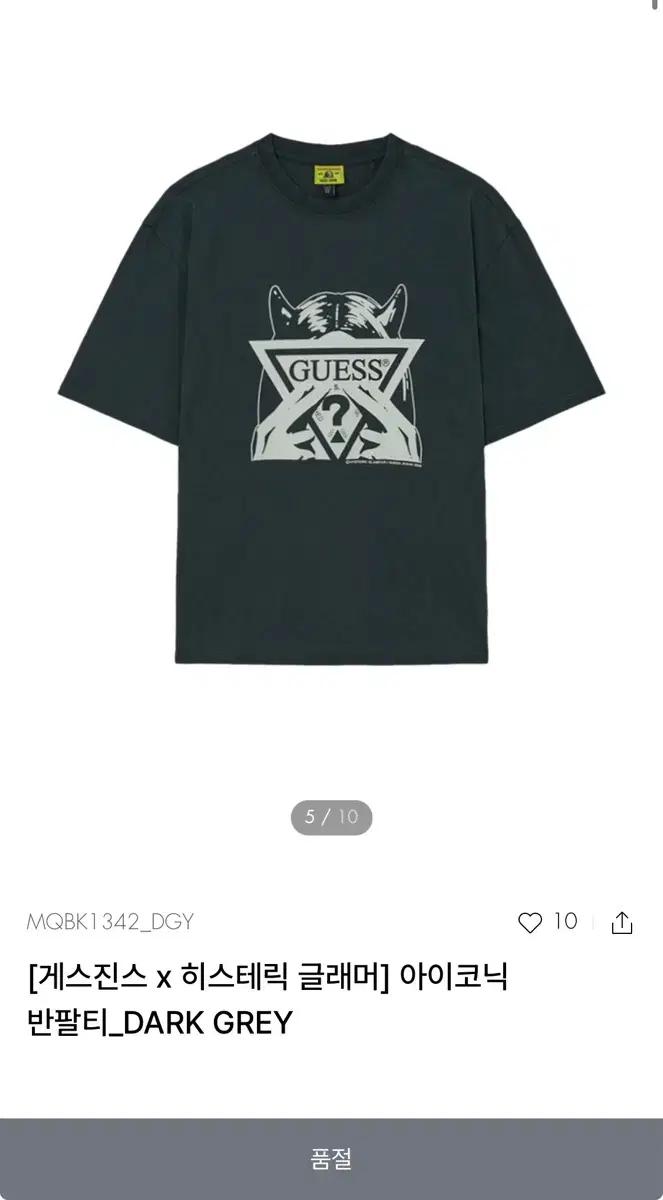 [XL] 히스테릭글래머 x 게스 아이코닉 반팔