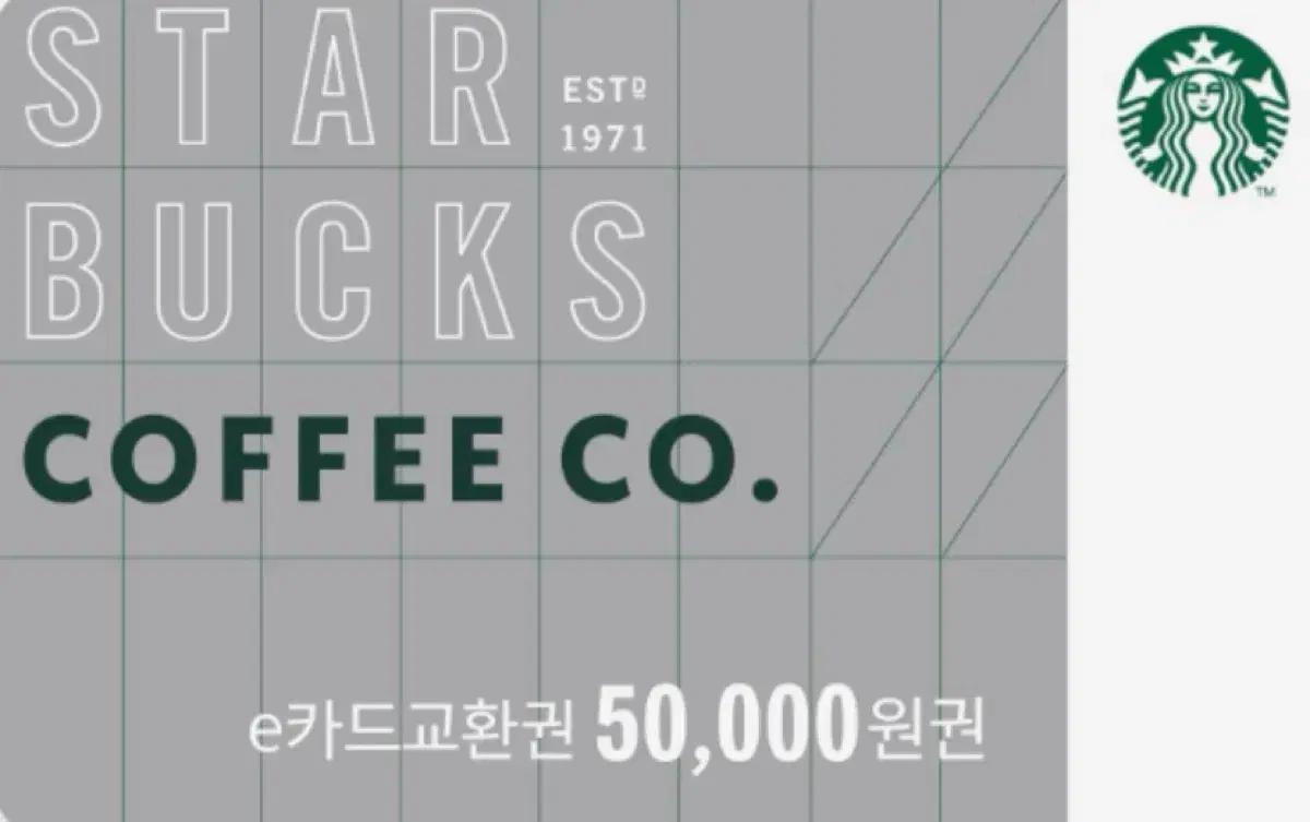 스벅깊티5만원