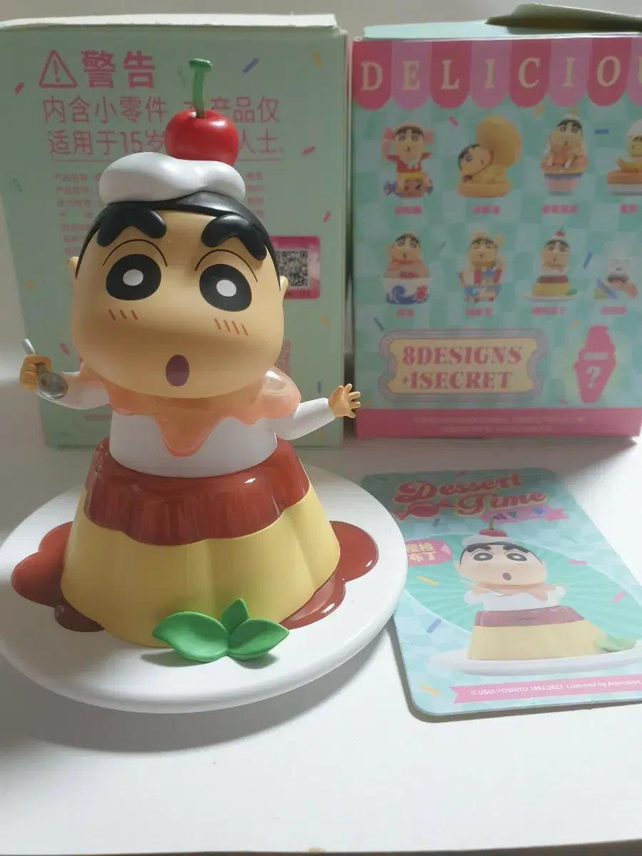 52toys짱구 디저트 시리즈 푸딩짱구