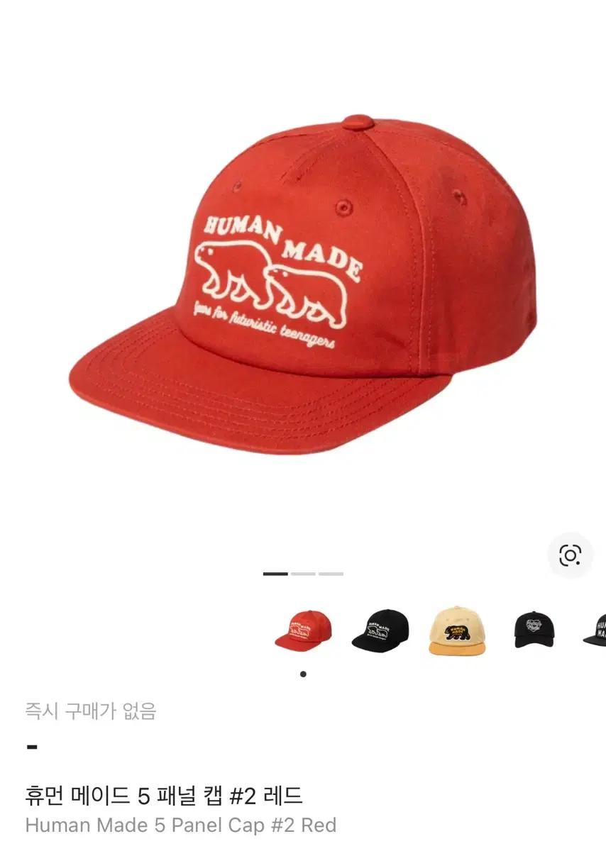 휴먼 메이드 5 패널 캡 #2 레드