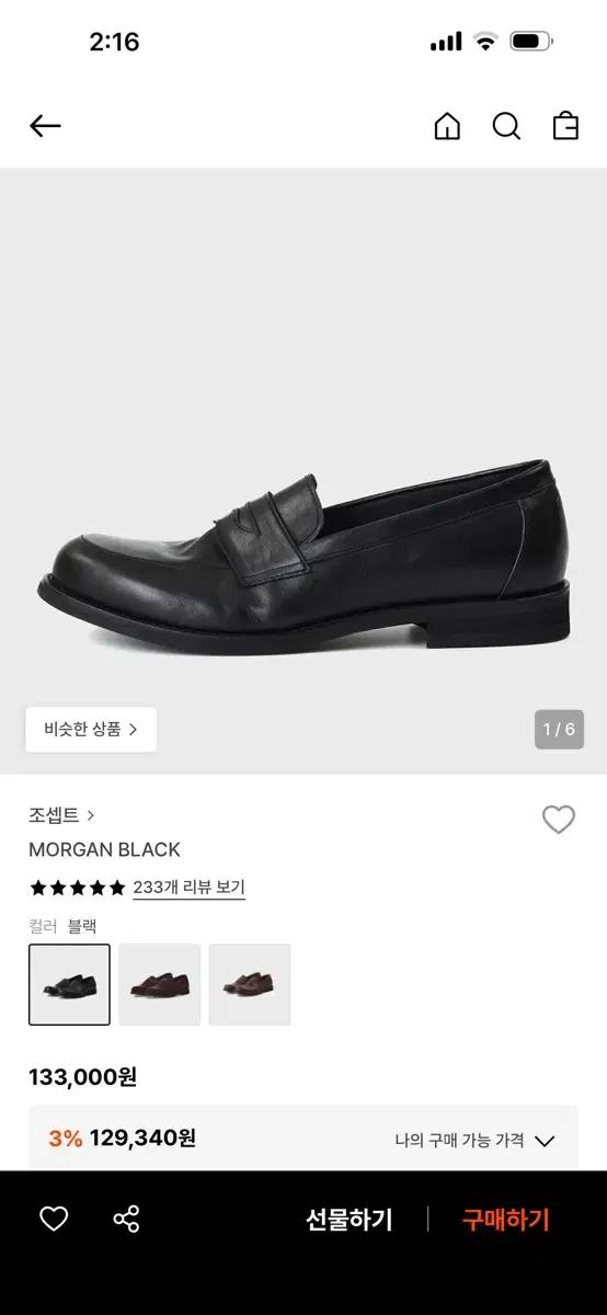 조셉트 모건 블랙 로퍼 280 팝니다