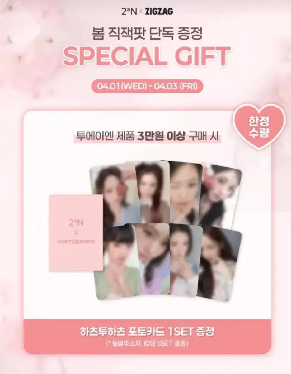 하츠투하츠 투에이엔 2an 포카 일괄 양도 set