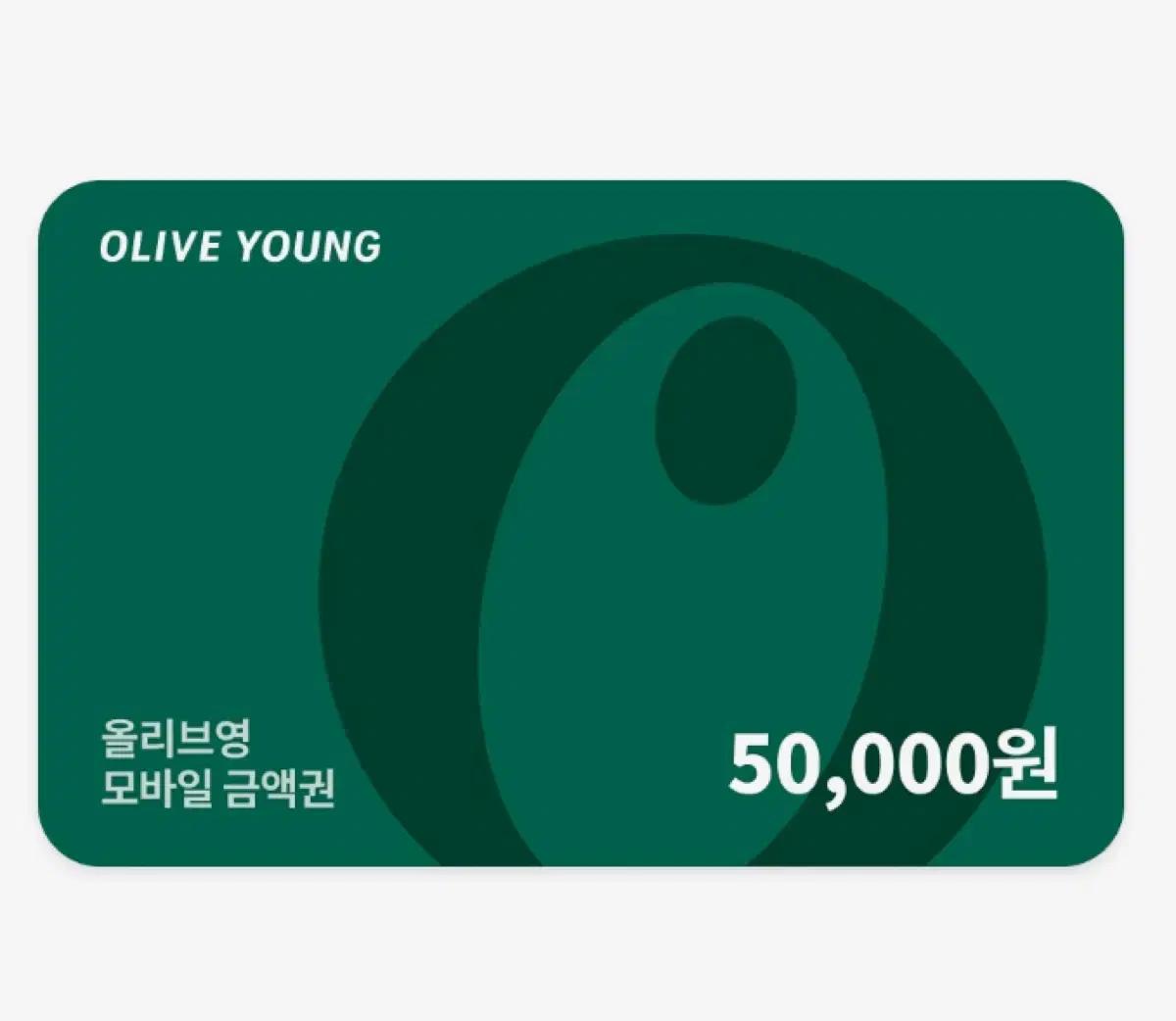 77000원 일괄 올리브영 기프티콘 팔아요