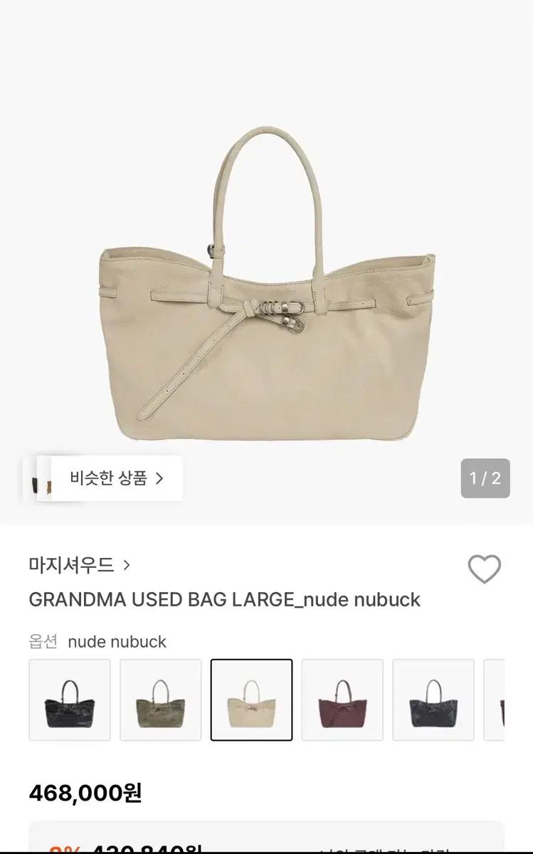 마지셔우드 그랜마 유즈드 누드 누벅