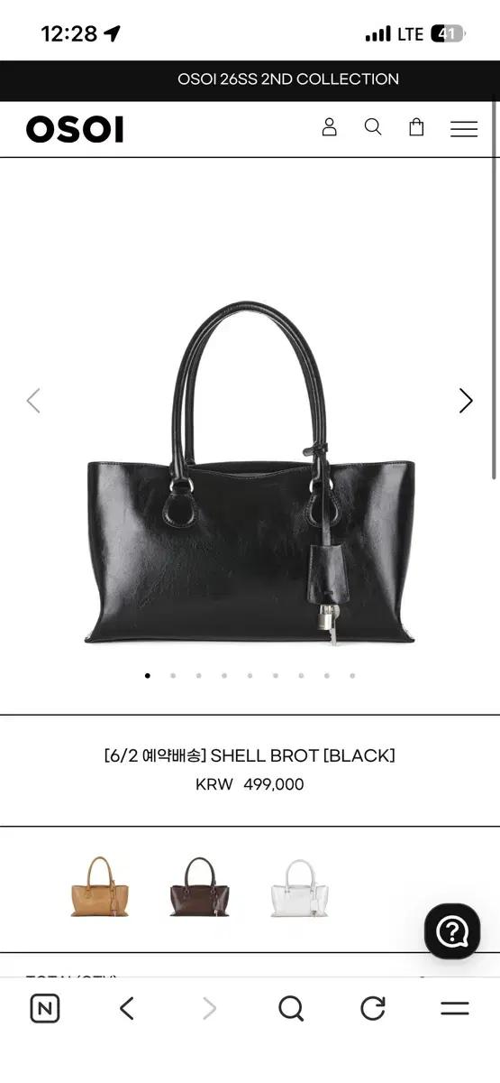OSOI 오소이 쉘 브로트 블랙 토트백 소가죽
