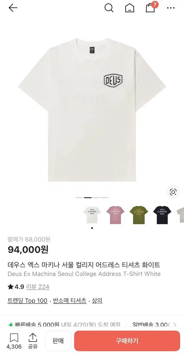 데우스 반팔 s 판매합니다