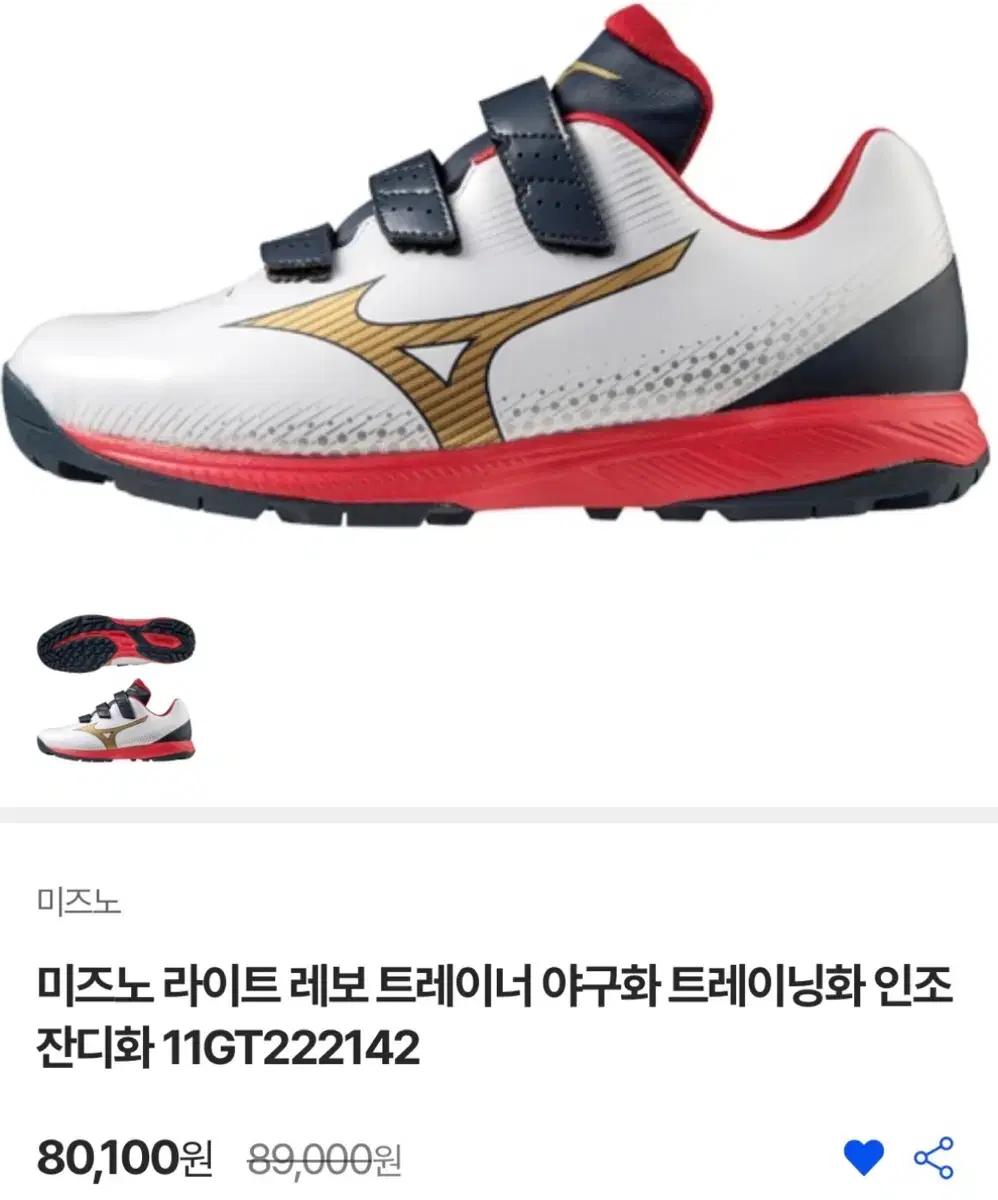 미즈노 야구 인조잔디화 285mm