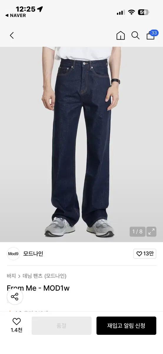 29 모드나인 FROM ME mod1w 새상품