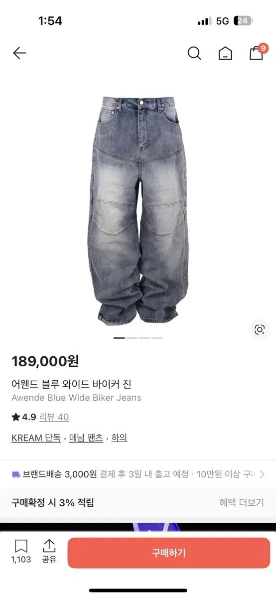 (0) 어웬드 블루 와이드 바이커 데님 팬츠