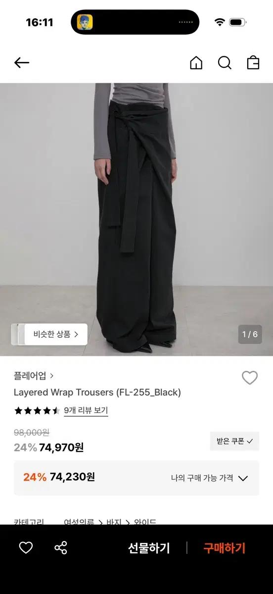 새상품) 플레어업 layered wrap trousers