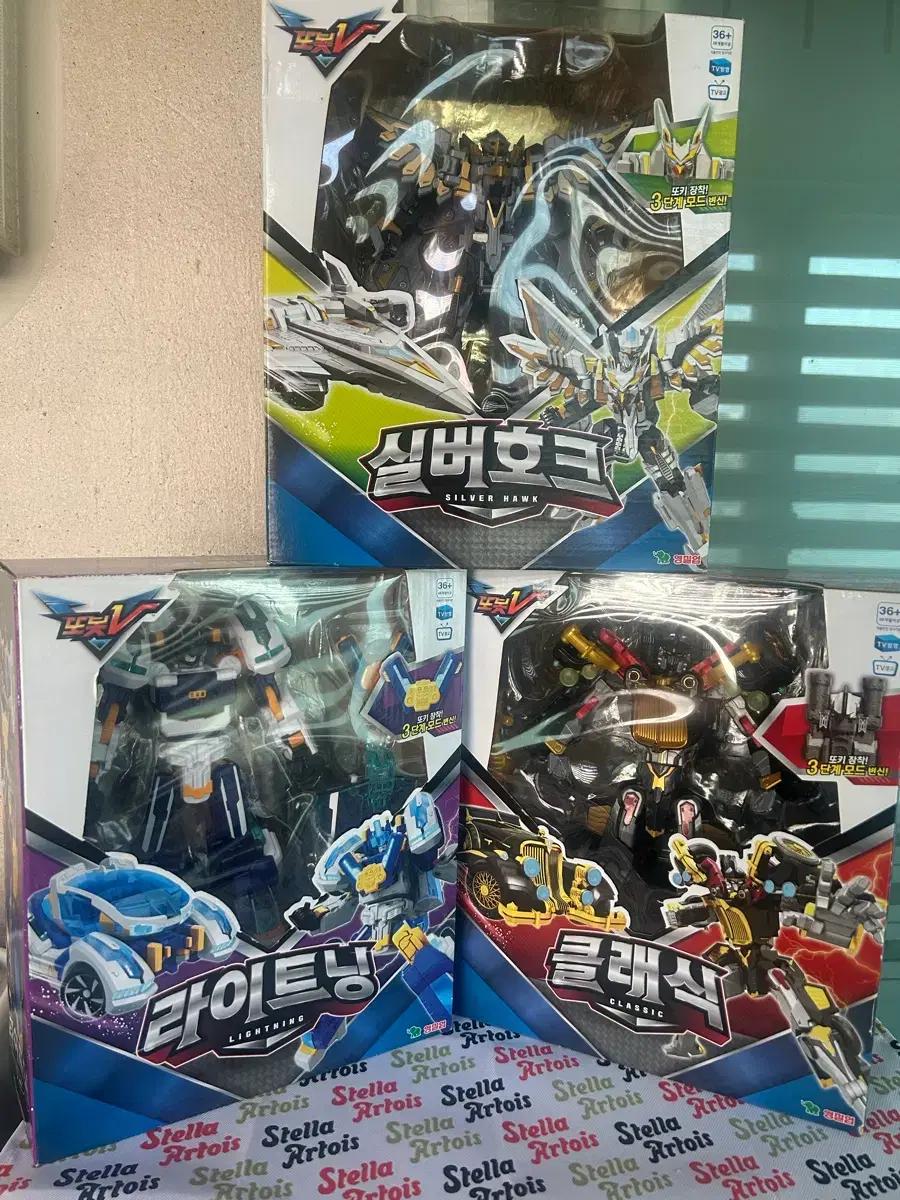 (또봇V) 실버호크, 클래식, 라이트닝 일괄 판매합니다.