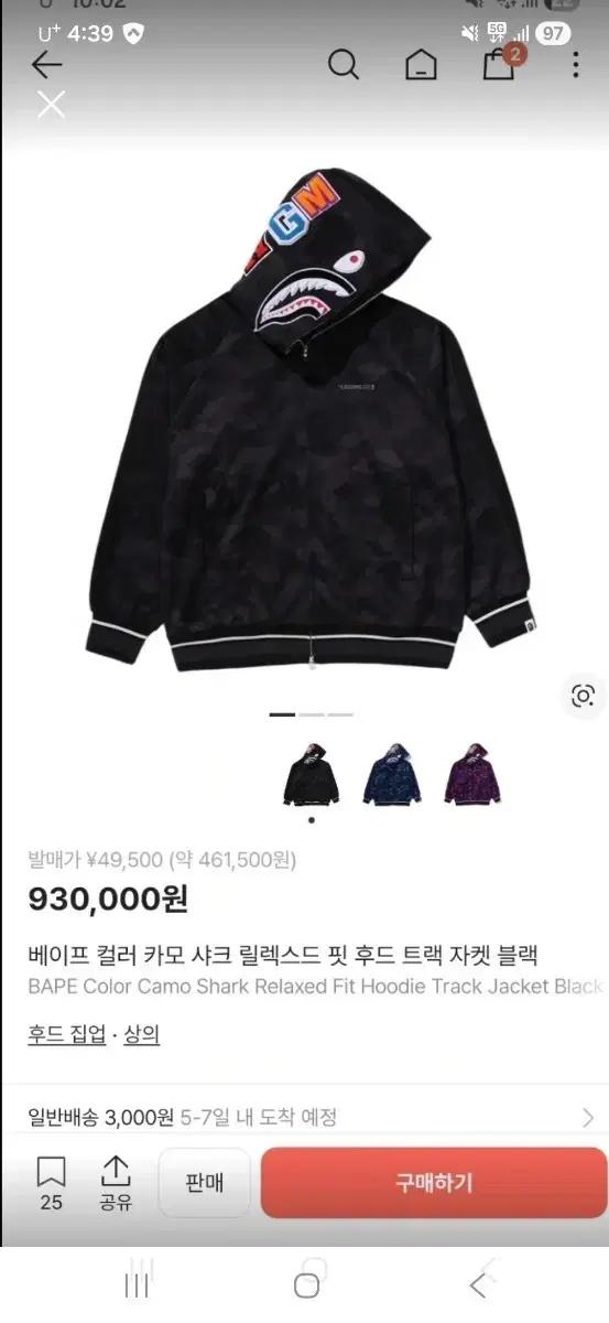 베이프 샤크후드