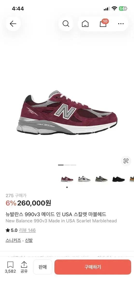 뉴발란스 990v3 메이드 인 USA 스칼렛 마블헤드