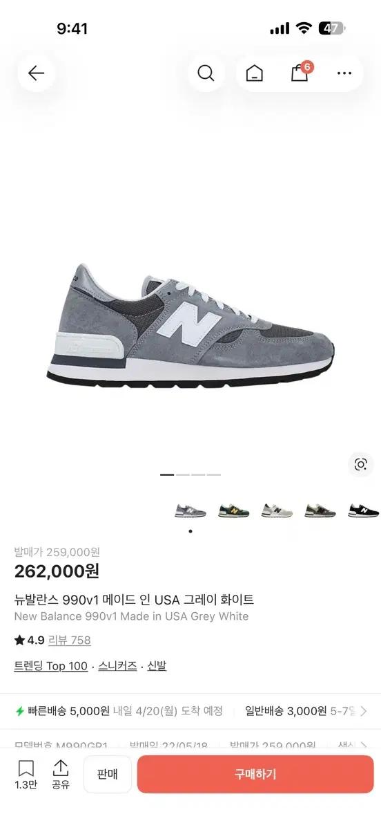뉴발란스 990v1 그레이/화이트 스니커즈 280사이즈