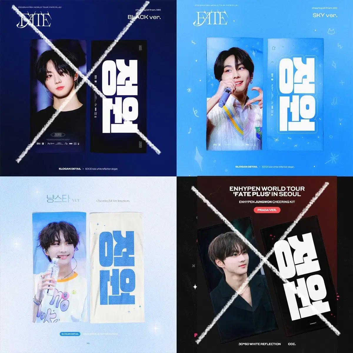엔하이픈 정원 슬로건