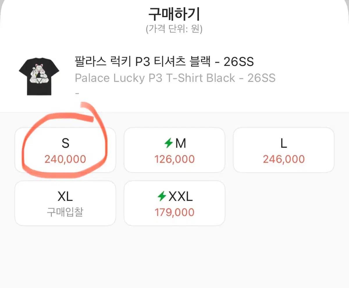 팔라스 럭키 P3 블랙 티셔츠 S사이즈