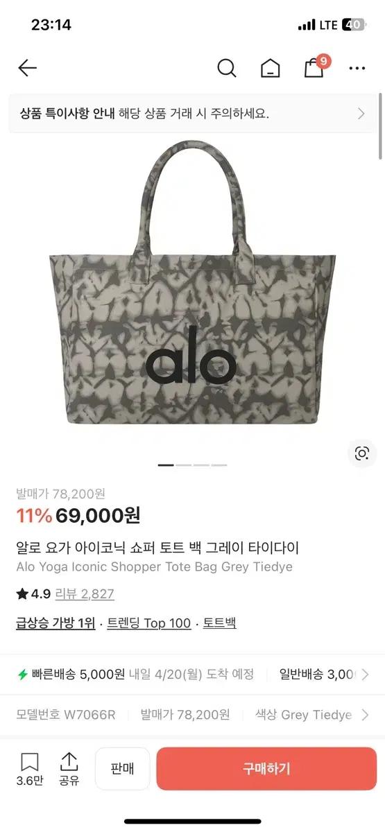 alo 알로 가방 구해요