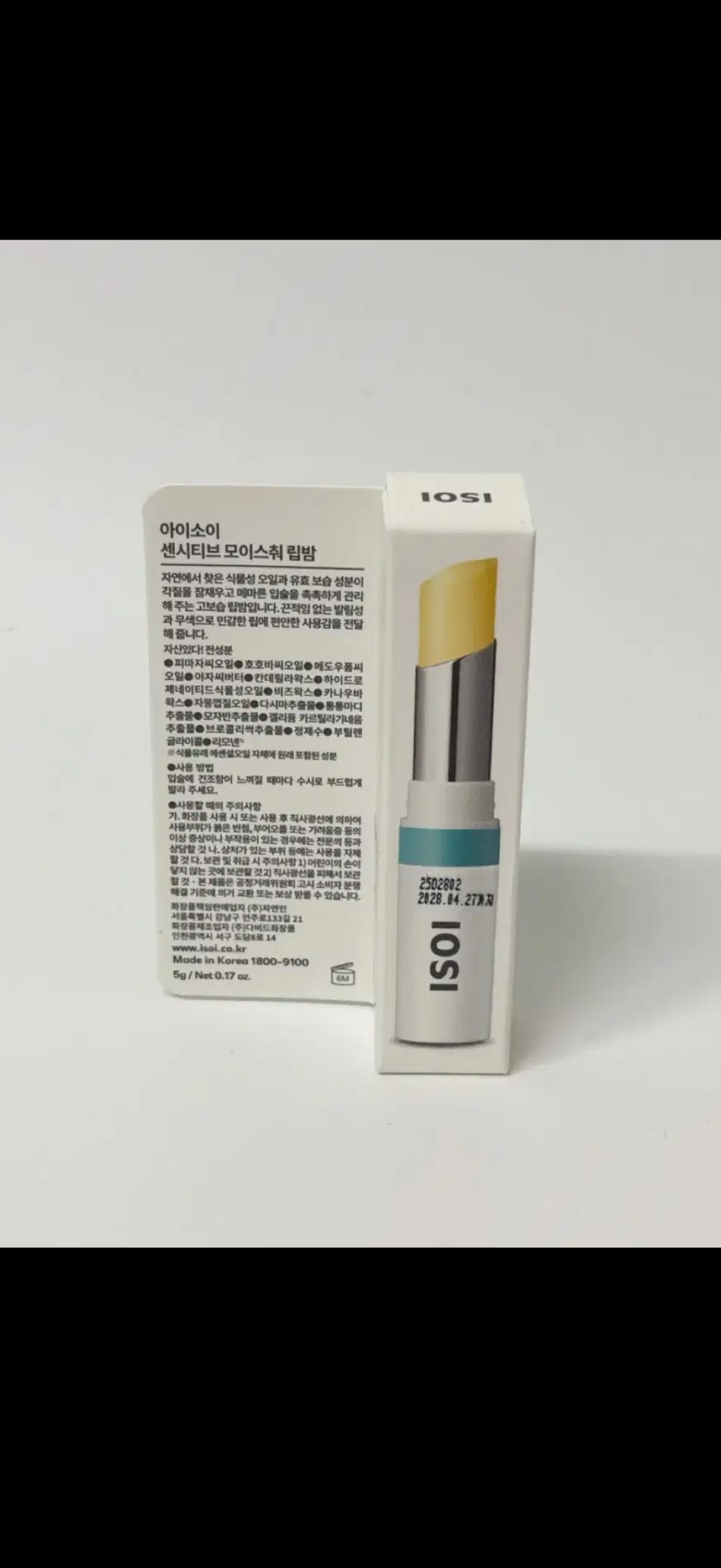 [새상품] 아이소이 센시티브 모이스춰 립밤 5g