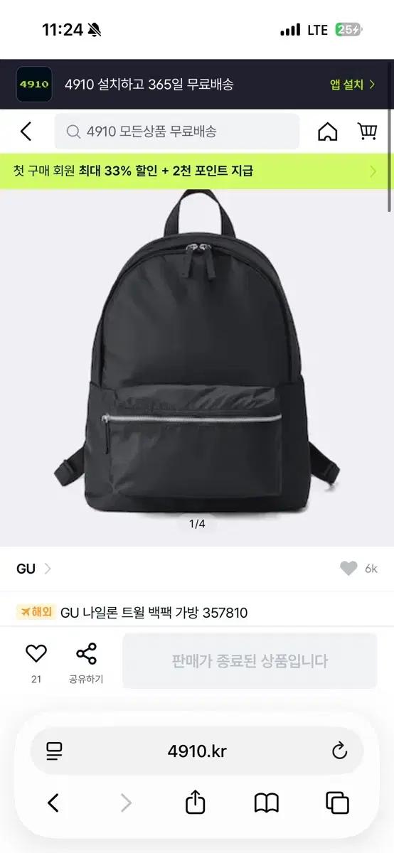 GU 나일론 트윌 백팩 가방 357810