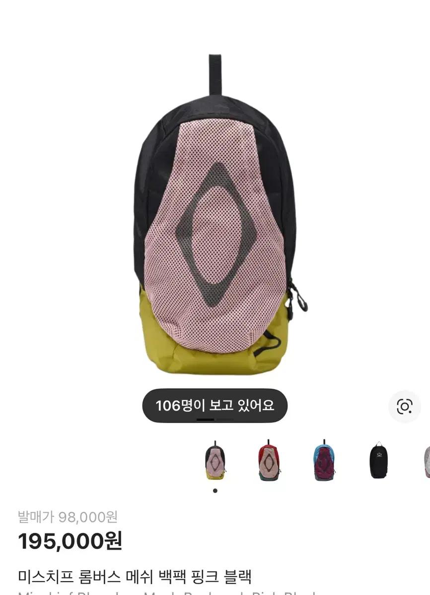 미스치프 롬버스 메쉬 백팩 핑크 블랙