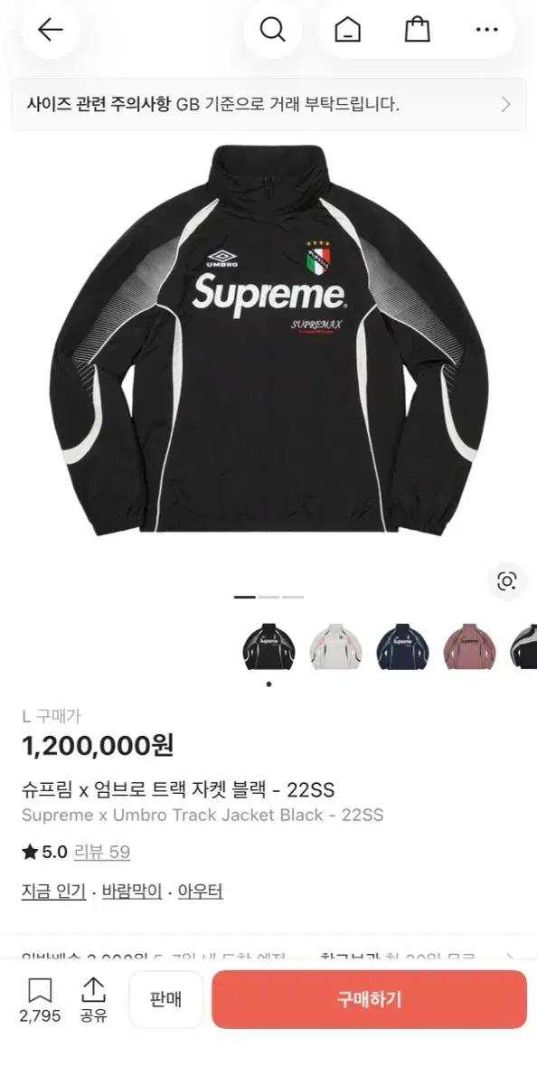 슈프림 x 엄브로 트랙 자켓 블랙 - 22SS