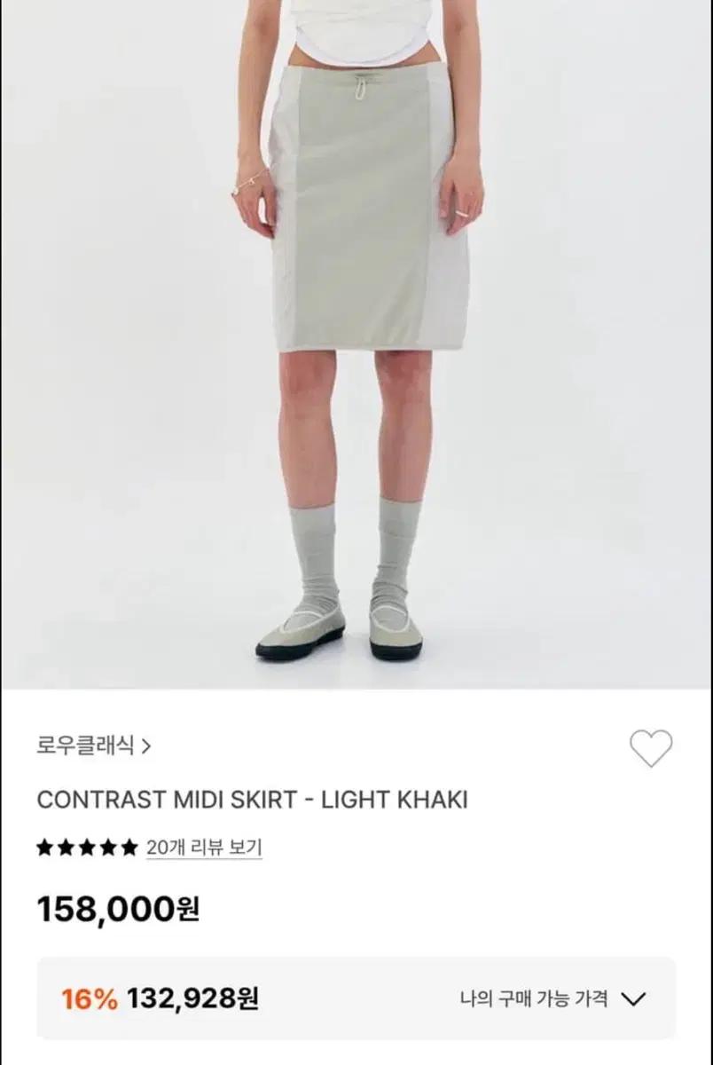 로우클래식 미디 스커트 M