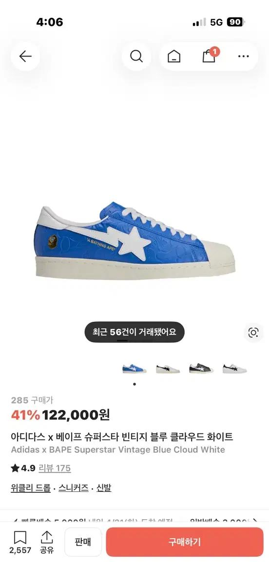 [285]베이프 아디다스 슈퍼스타 빈티지 블루