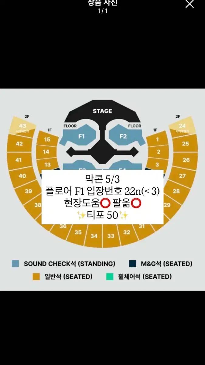엔하이픈 콘서트 막콘 F1 22n 양도 ENHYPEN BLOOD SAGA