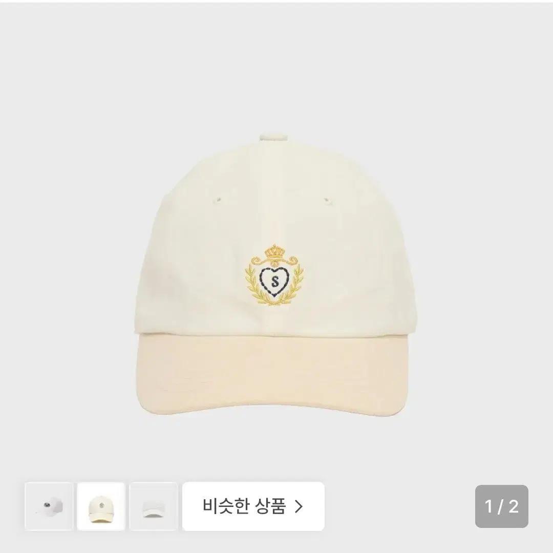 시엔느 볼캡 아이보리 새상품