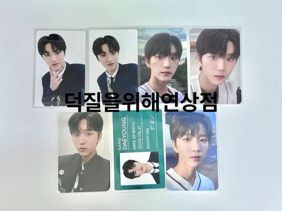 엔시티 위시 재희 뉴팀 핸즈업 포카 일괄