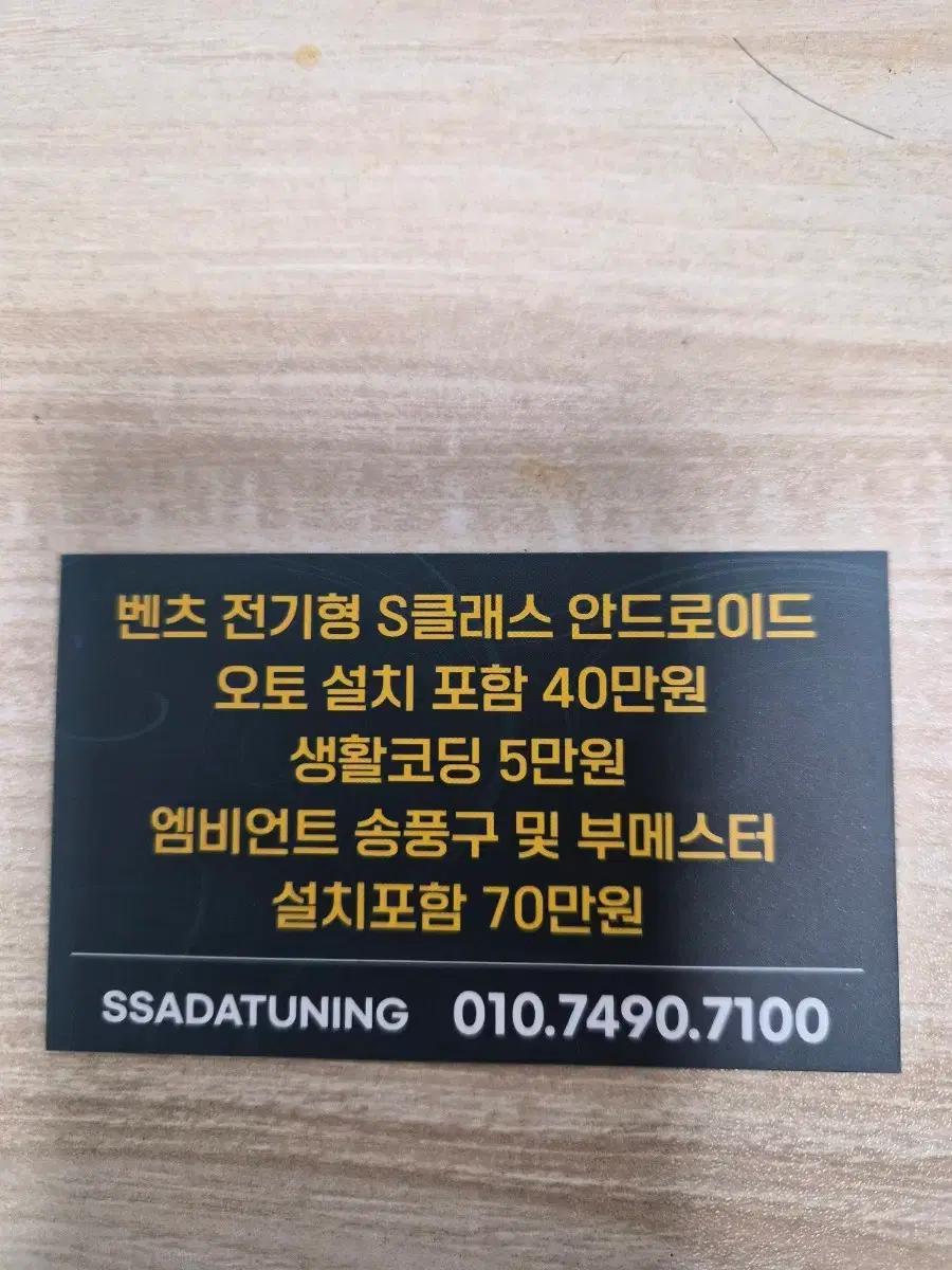 벤츠S클래스 W222 전기형 안드로이드 오토 .코딩.부메스터.