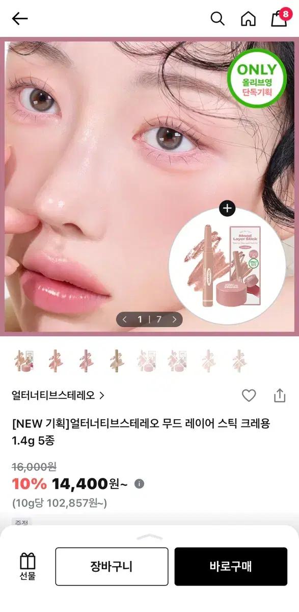 삽니다) 얼터너티브스테레오 무드 레이어 스틱 크레용 00호