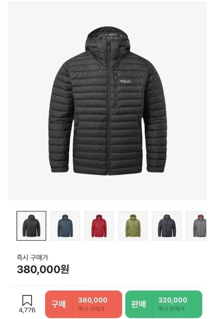 급급급처 Rab 랩 마이크로라이트 알파인 자켓 블랙