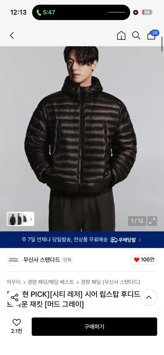 무신사 스탠다드 시티레저 립스탑 후디드 라이트 다운 자켓
