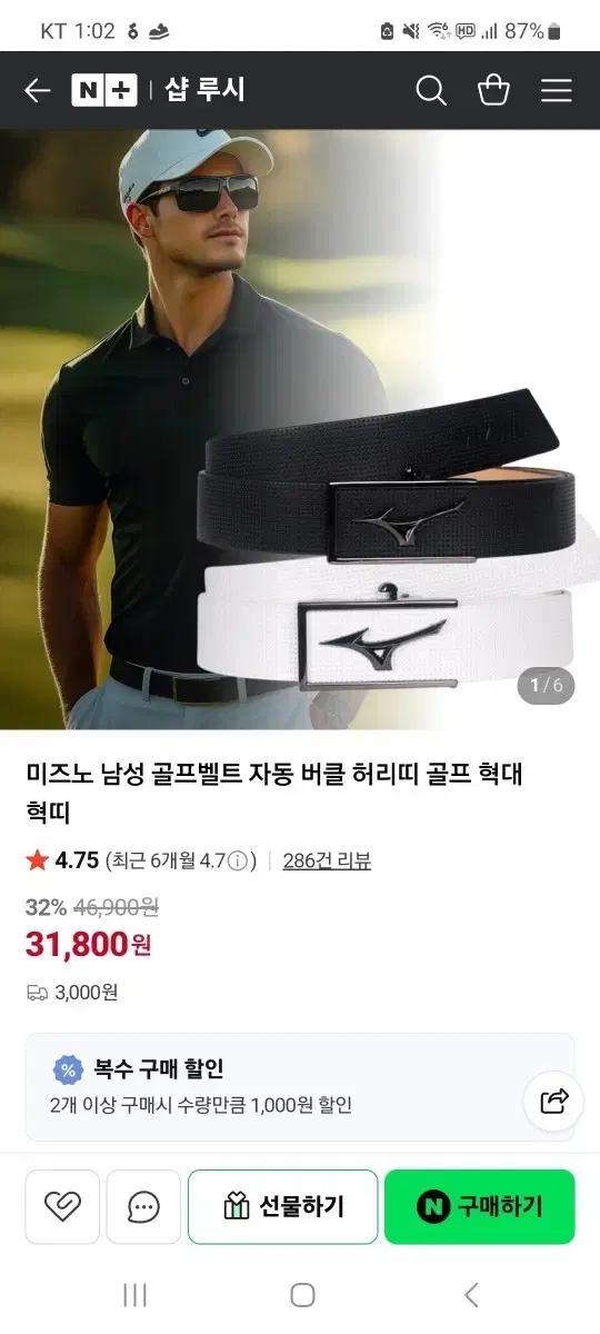 미즈노 남성 골프 벨트 화이트