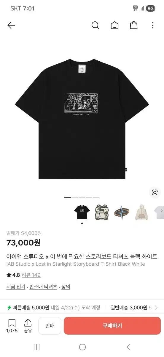 아이앱스튜디오 반팔XL새상품