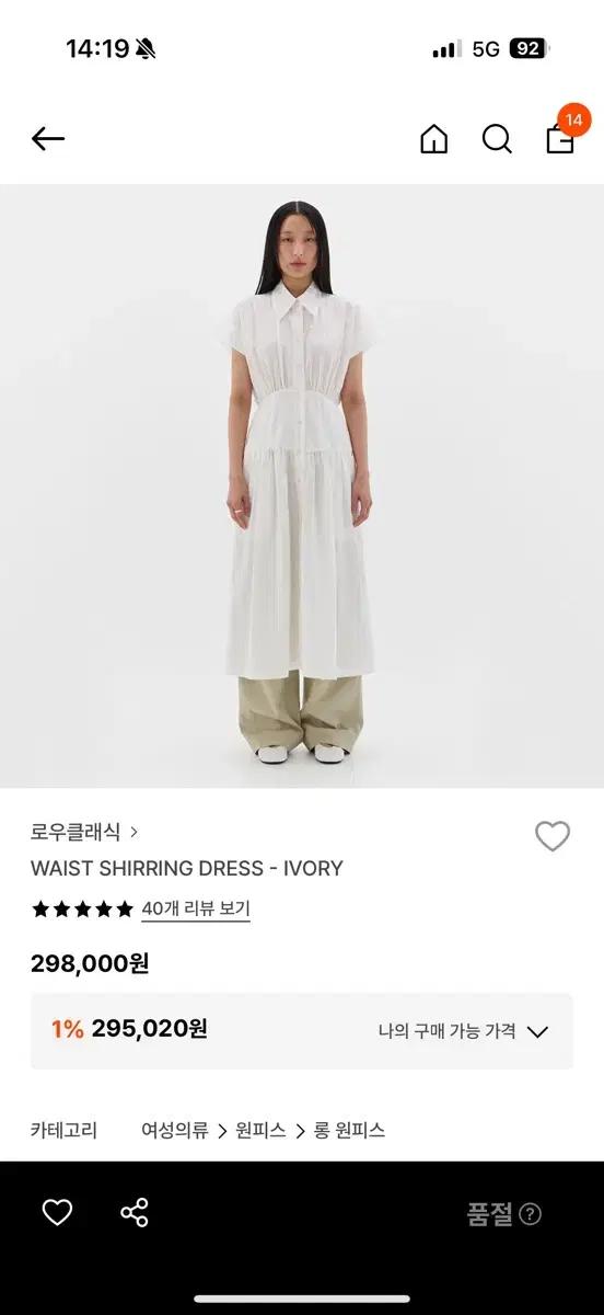 로우클래식 웨이스트 셔링 롱 원피스