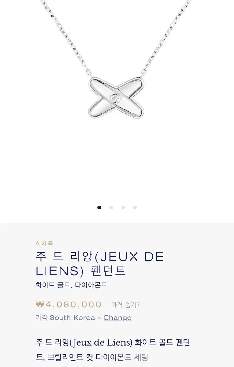 쇼메 주드리앙 목걸이