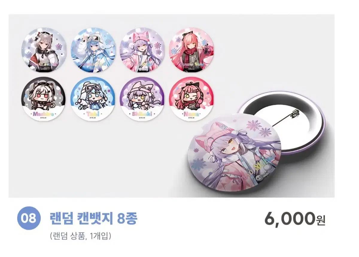 구매)스텔라이브 2025 AGF 나나 굿즈 삽니다.