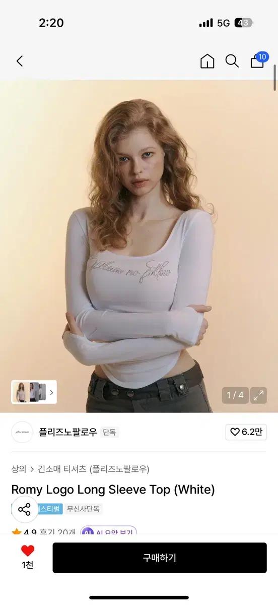 플리즈노팔로우 로미탑 새상품 플노팔 romy