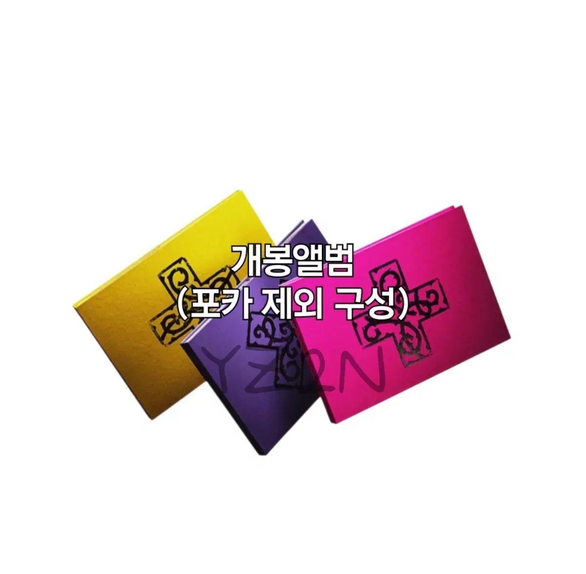 (개봉앨범) 일반반,개인반 투바투 미니8집