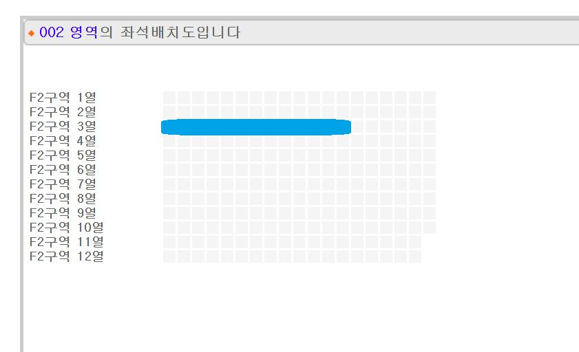 원필 솔로 콘서트 첫콘 5/1 F2구역 3열