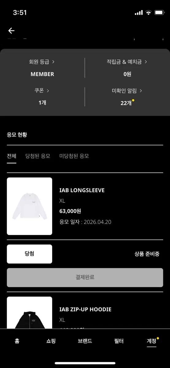아이앱 롱슬리브 2026ss 화이트XL
