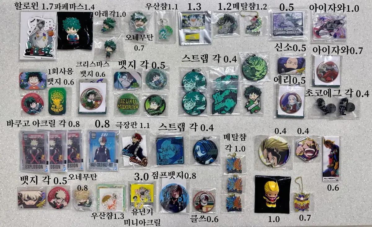 하로아카 나히아 미도리야 바쿠고 토도로키 제일복권 쿠지 어린시절 굿즈