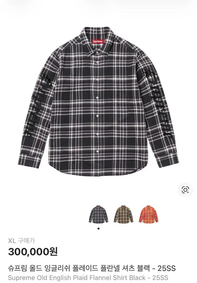 슈프림 25ss 플란넬 셔츠 블랙 XL